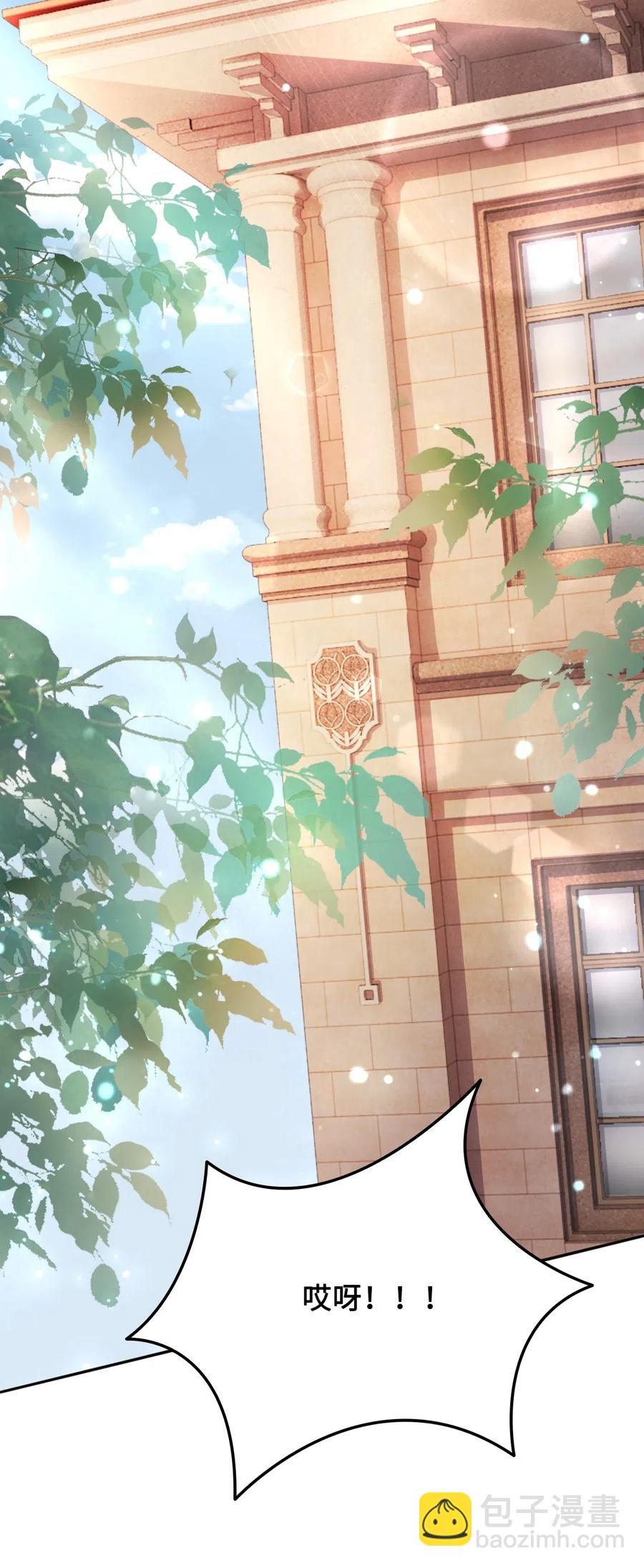 《你师父我人傻钱多》025 小朋友衣服穿反了 第14页