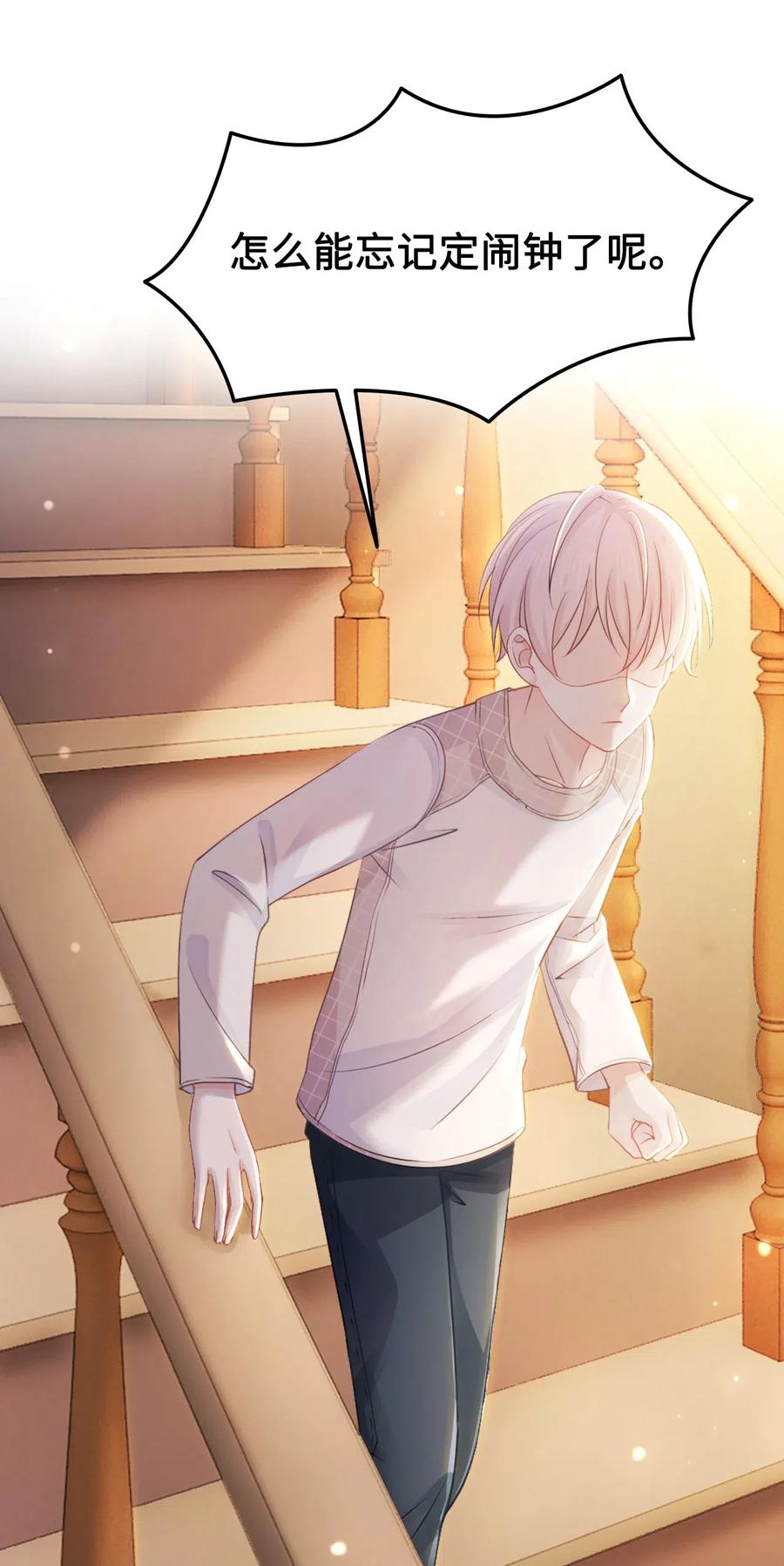 《你师父我人傻钱多》025 小朋友衣服穿反了 第15页
