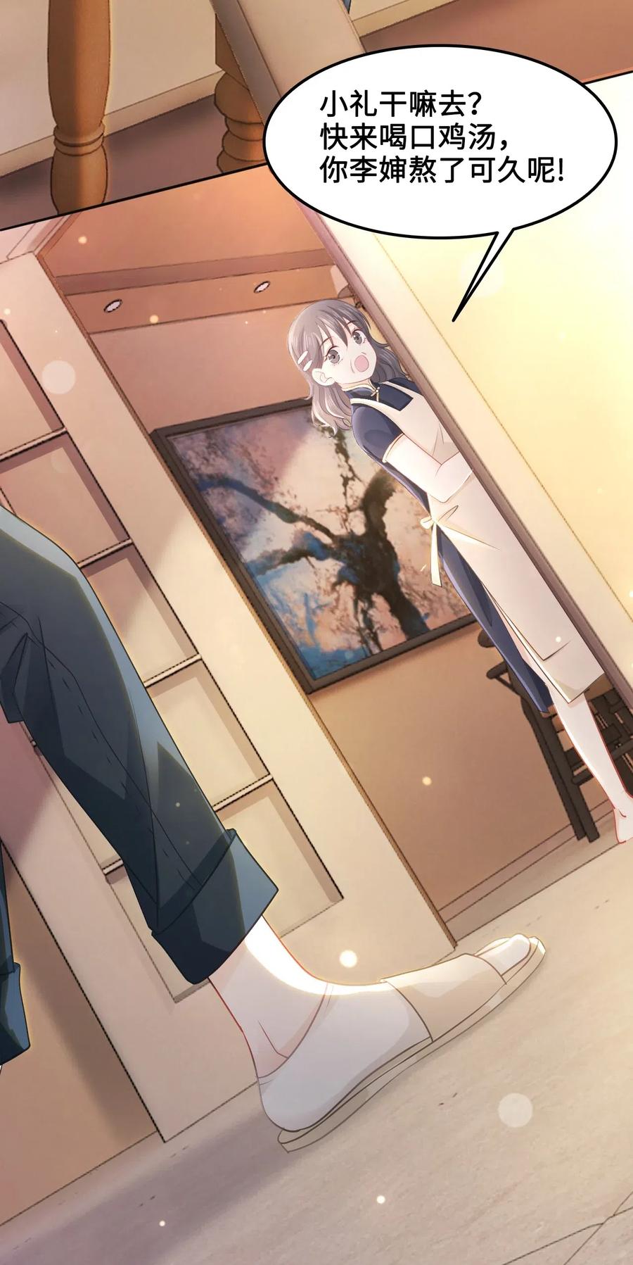 《你师父我人傻钱多》025 小朋友衣服穿反了 第16页