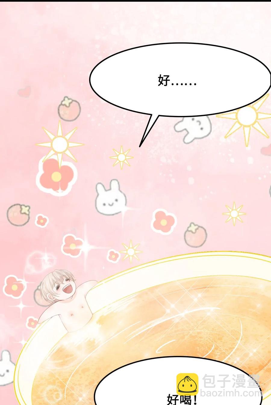 《你师父我人傻钱多》025 小朋友衣服穿反了 第19页