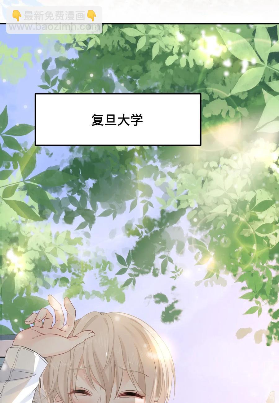 《你师父我人傻钱多》025 小朋友衣服穿反了 第22页