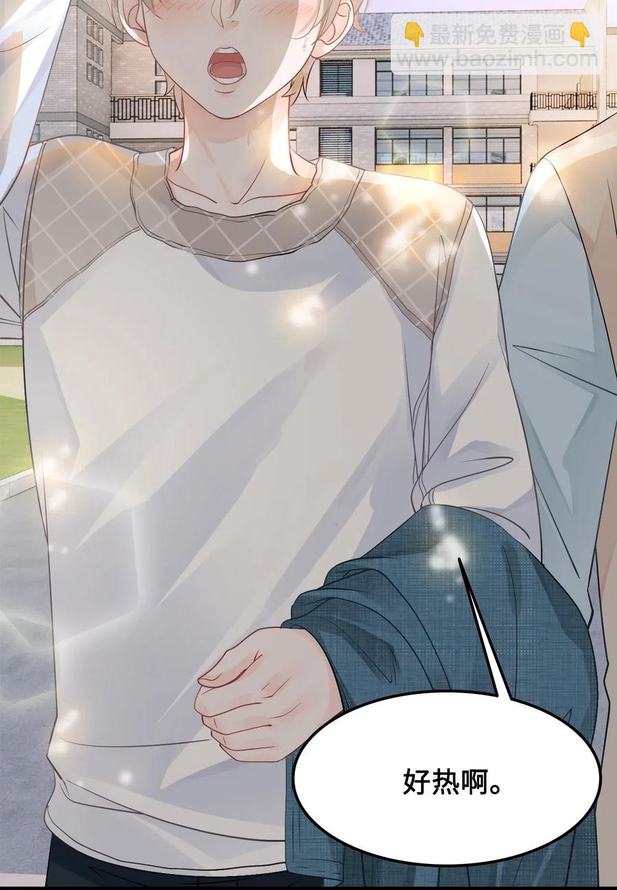 《你师父我人傻钱多》025 小朋友衣服穿反了 第23页