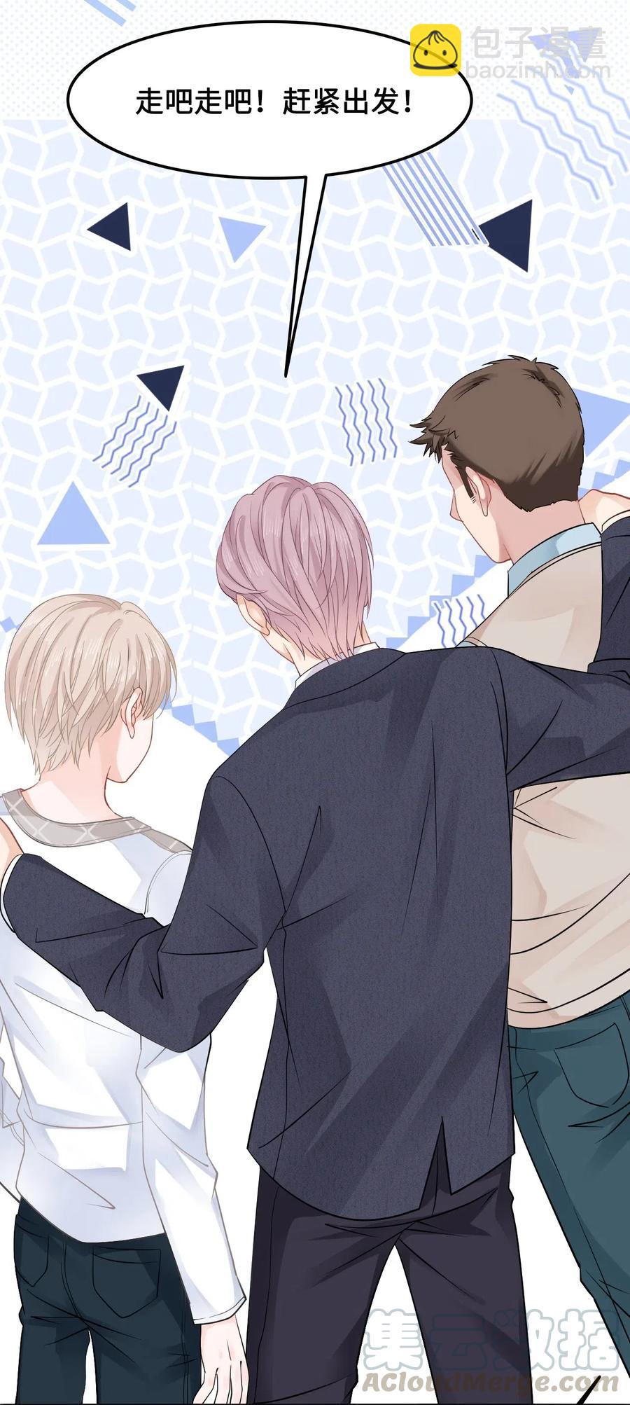 《你师父我人傻钱多》025 小朋友衣服穿反了 第29页