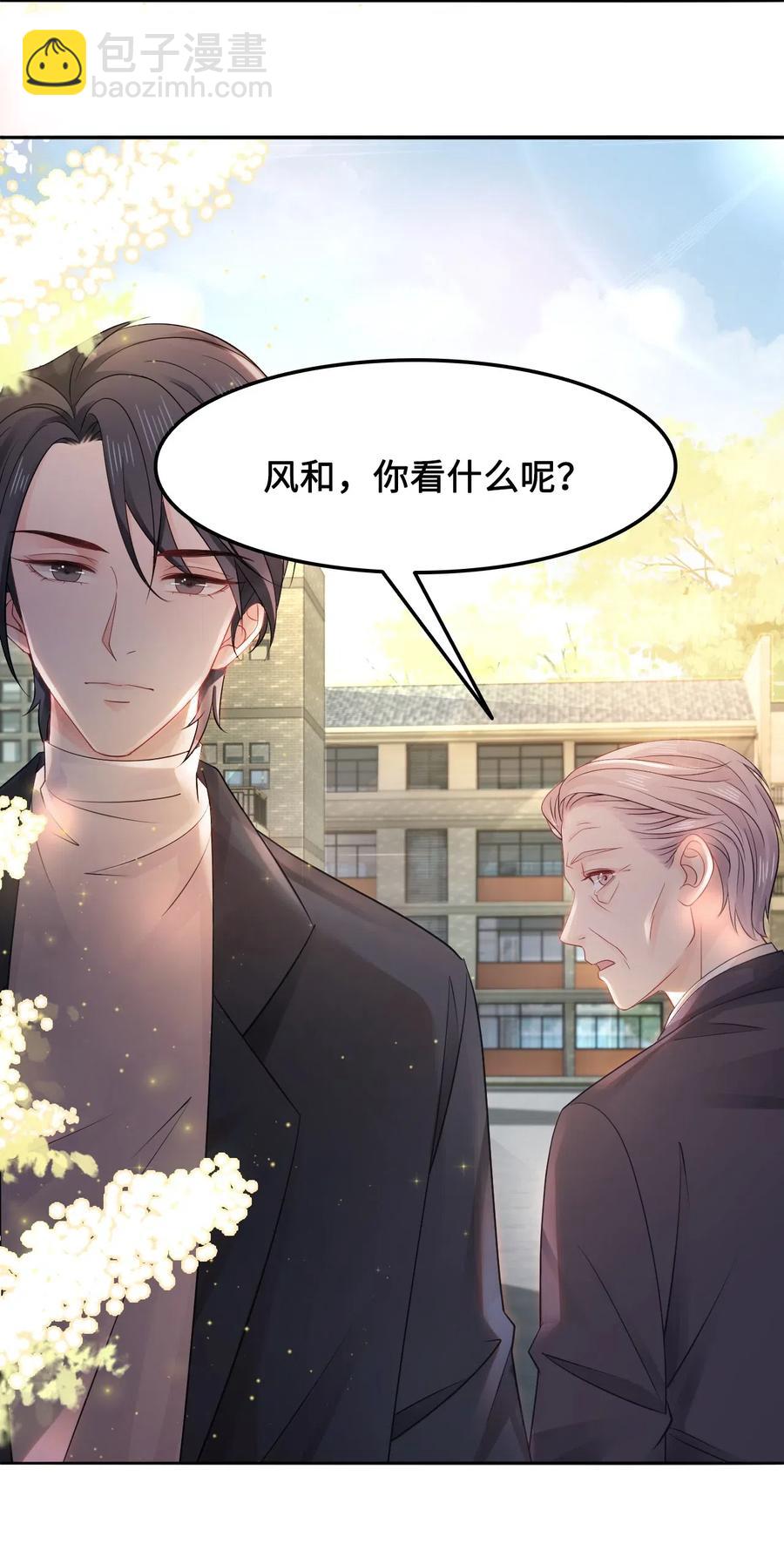 《你师父我人傻钱多》025 小朋友衣服穿反了 第34页
