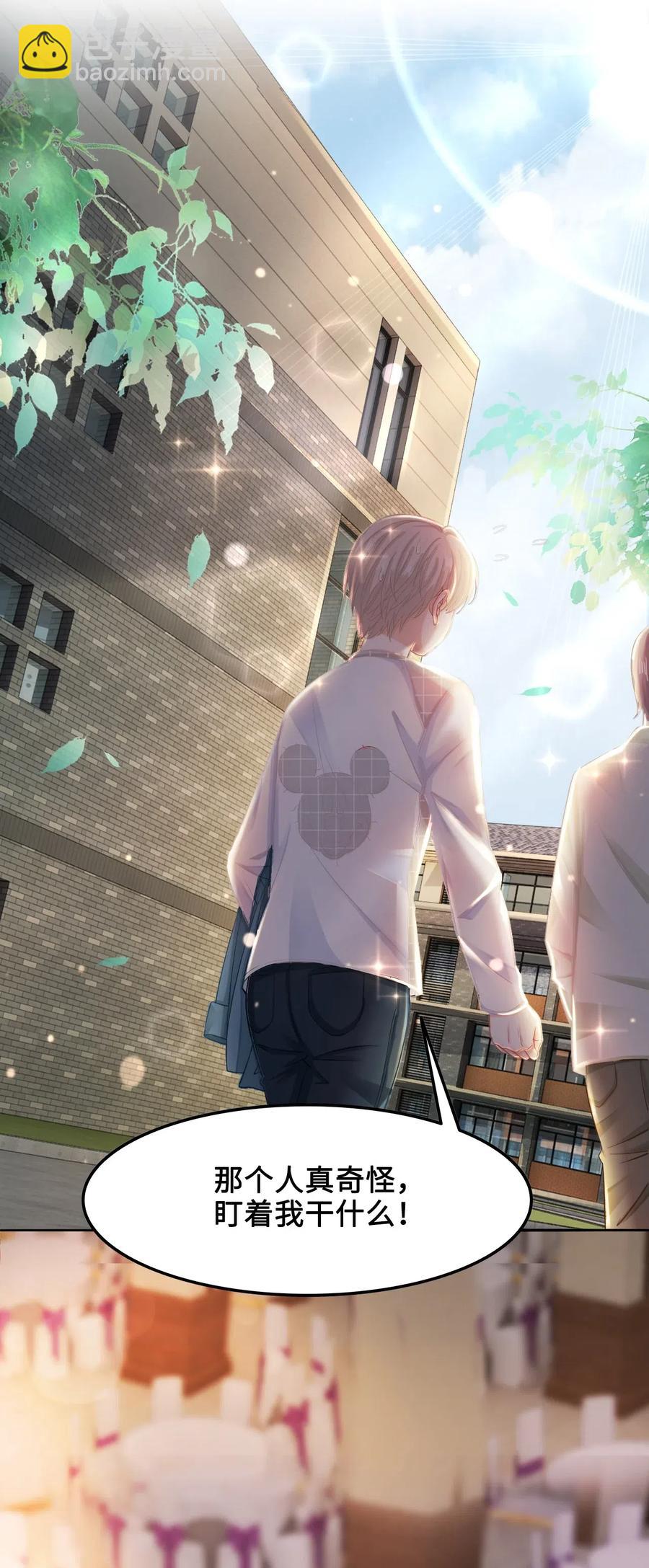 《你师父我人傻钱多》025 小朋友衣服穿反了 第36页