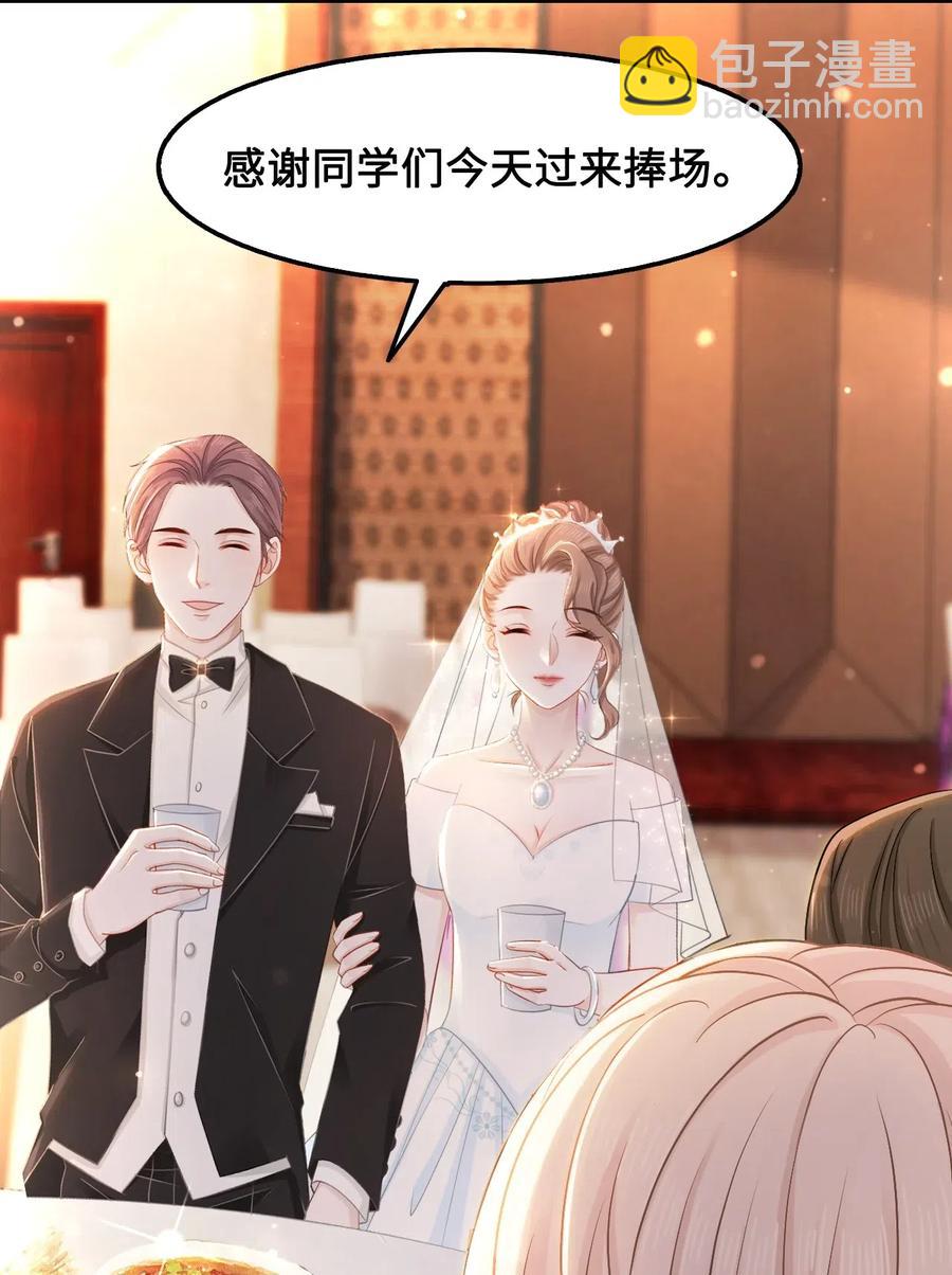 《你师父我人傻钱多》025 小朋友衣服穿反了 第38页