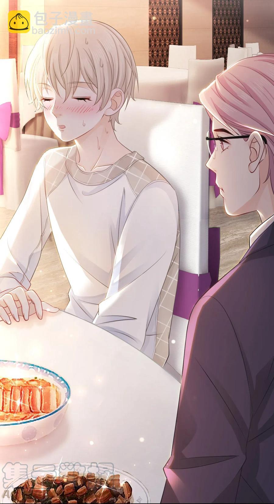 《你师父我人傻钱多》025 小朋友衣服穿反了 第41页