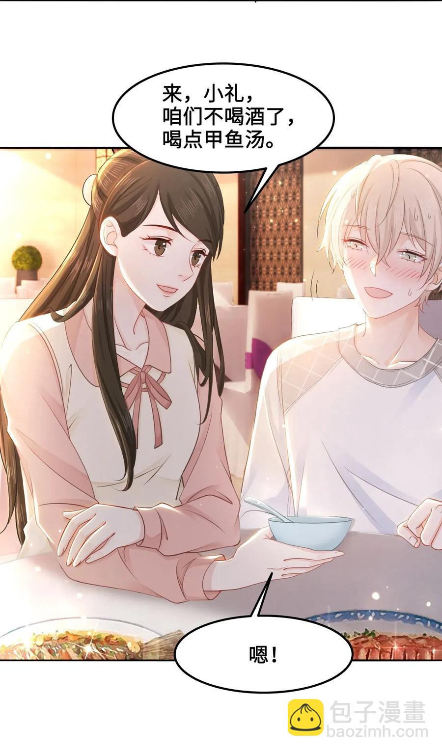 《你师父我人傻钱多》025 小朋友衣服穿反了 第42页