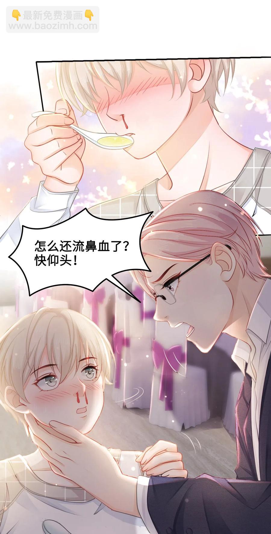 《你师父我人傻钱多》025 小朋友衣服穿反了 第43页
