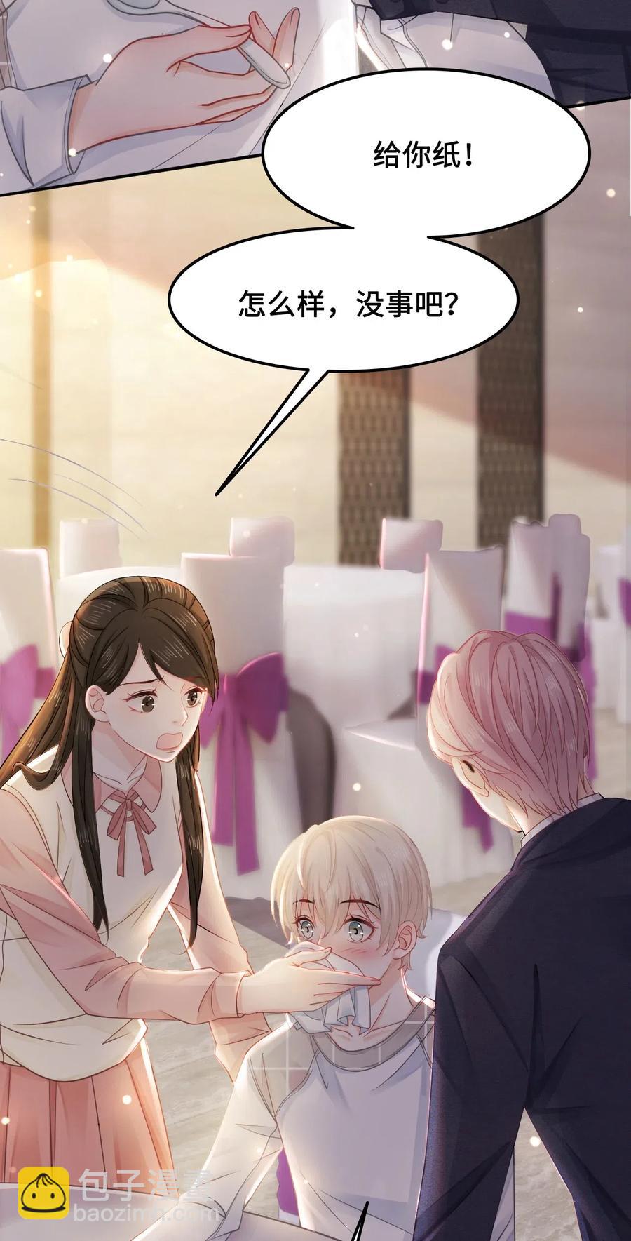 《你师父我人傻钱多》025 小朋友衣服穿反了 第44页