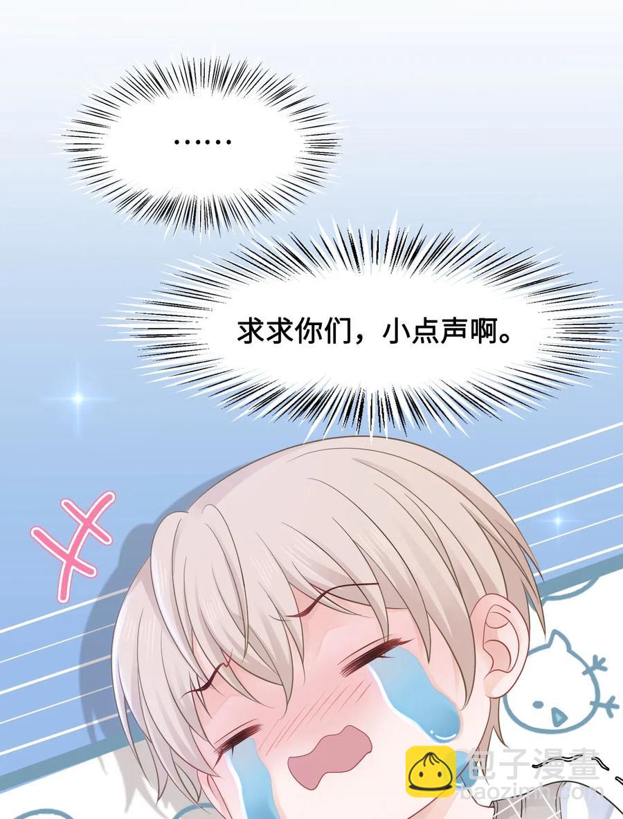 《你师父我人傻钱多》025 小朋友衣服穿反了 第47页