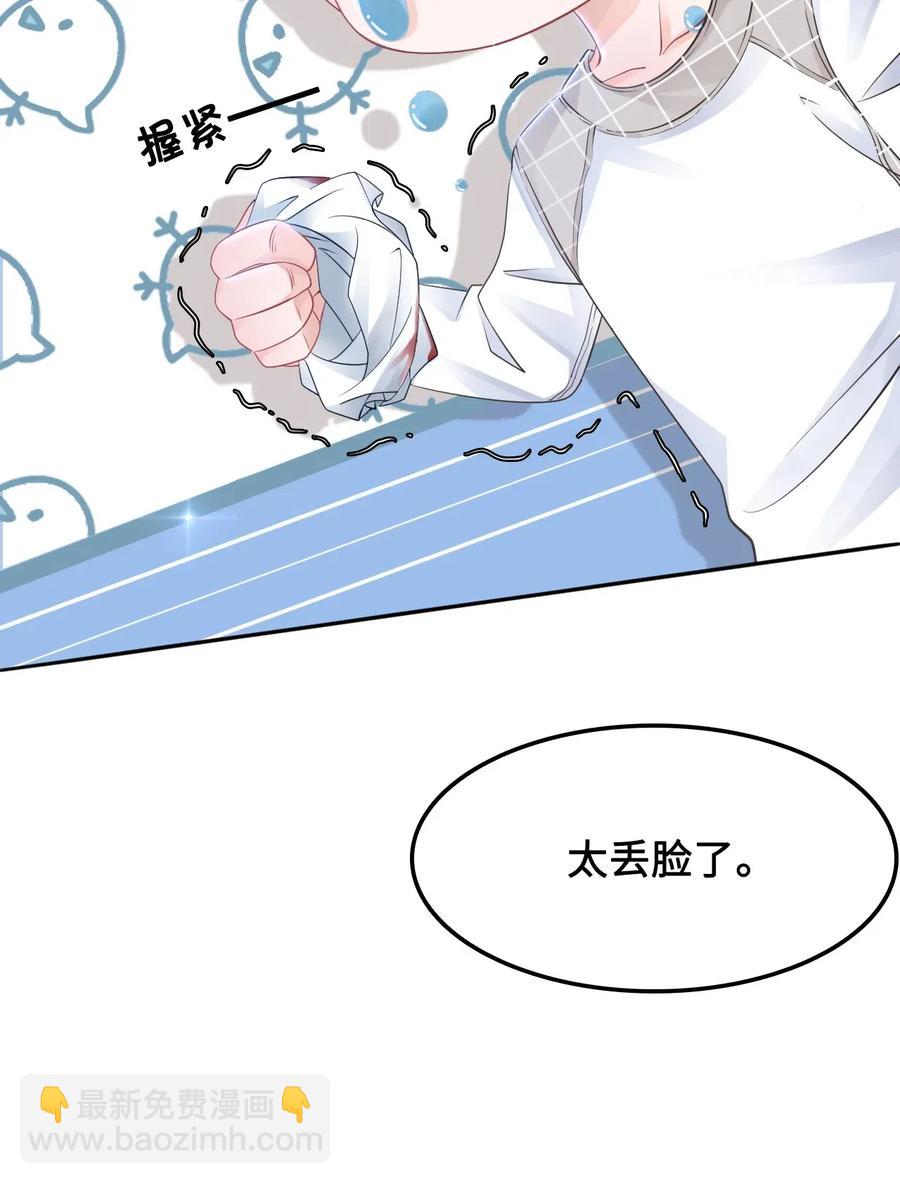 《你师父我人傻钱多》025 小朋友衣服穿反了 第48页