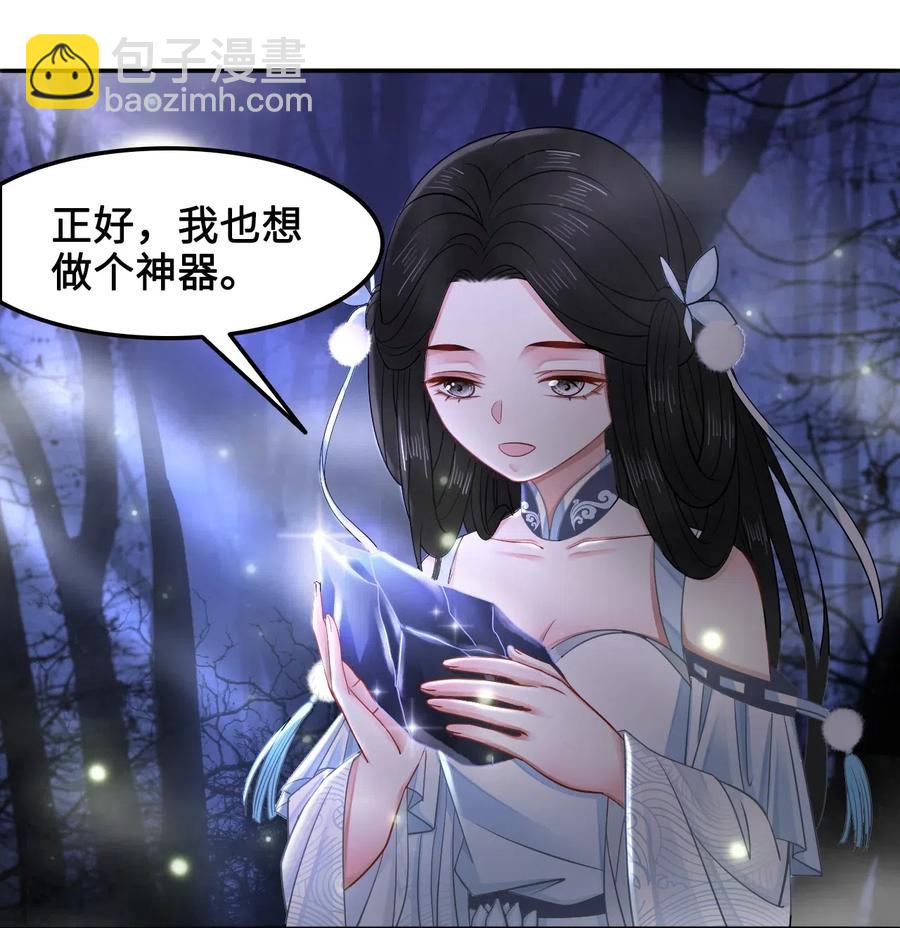 《你师父我人傻钱多》025 小朋友衣服穿反了 第4页