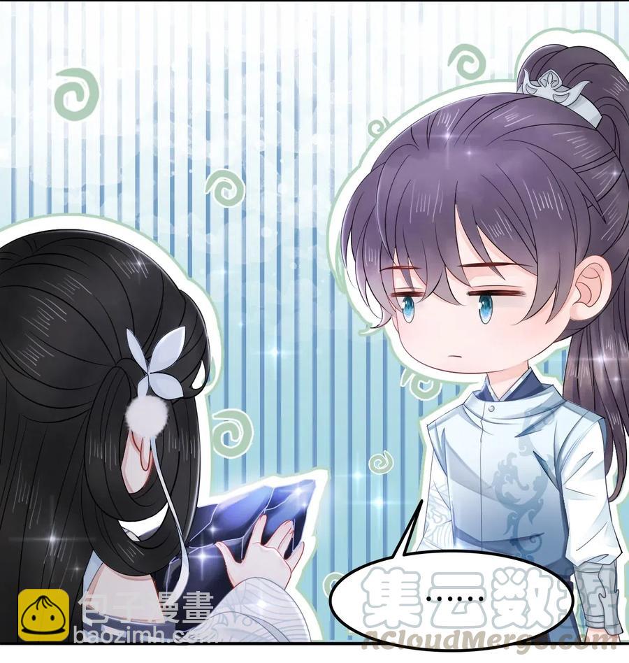《你师父我人傻钱多》025 小朋友衣服穿反了 第5页