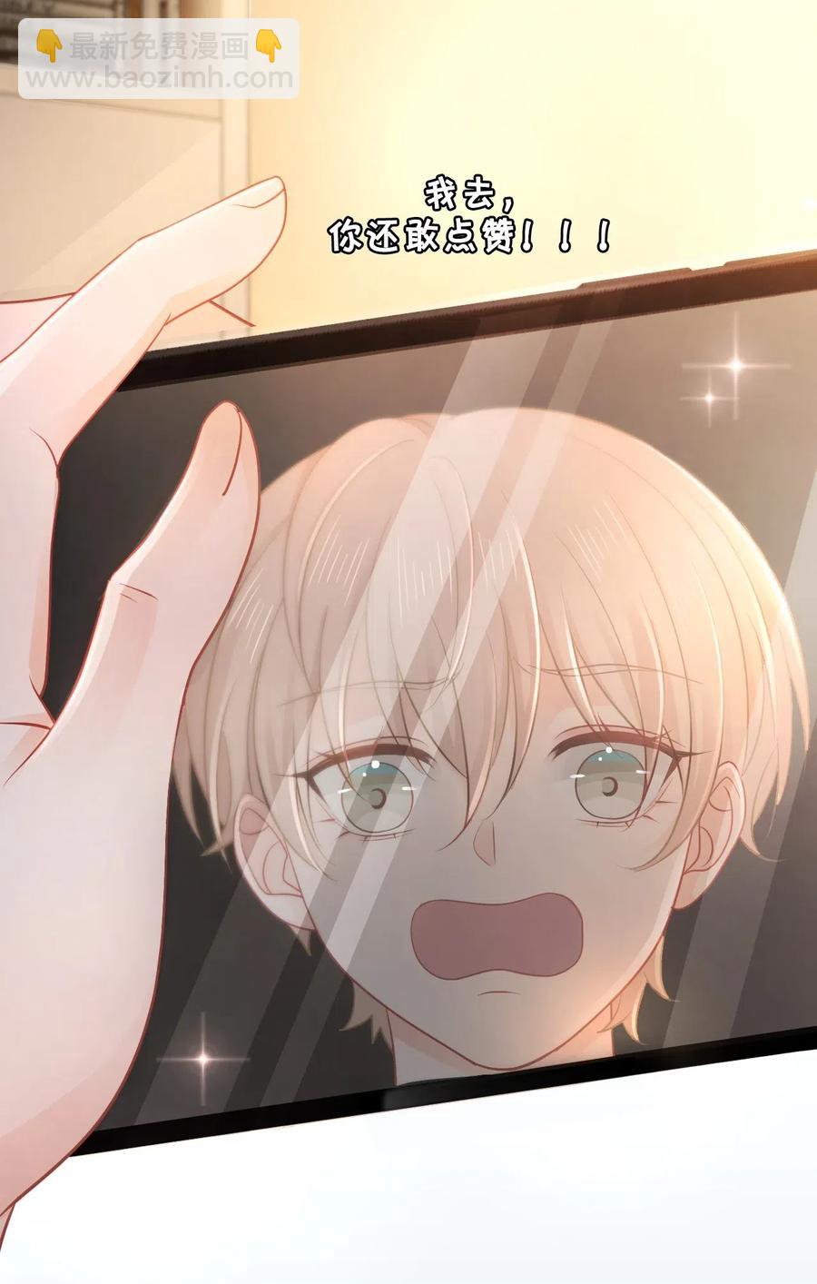 《你师父我人傻钱多》025 小朋友衣服穿反了 第8页