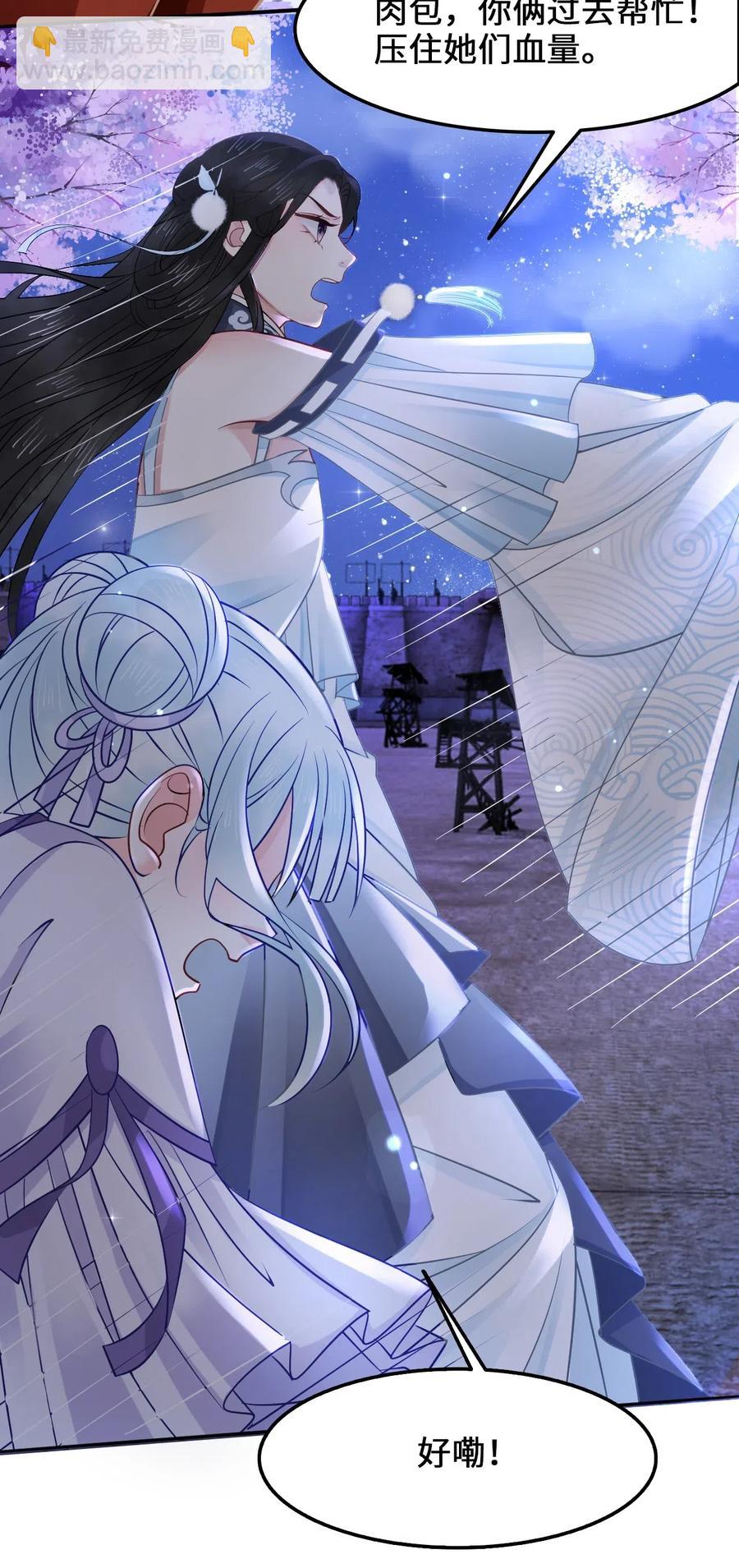 《你师父我人傻钱多》028 我就是越见春和 第12页