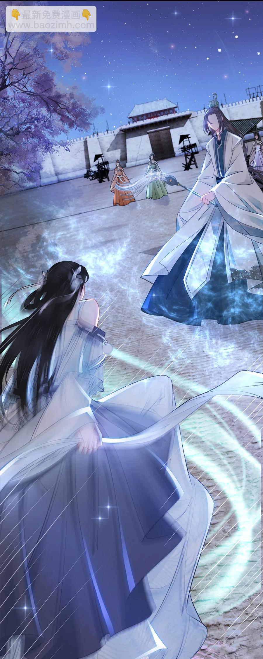 《你师父我人傻钱多》028 我就是越见春和 第14页