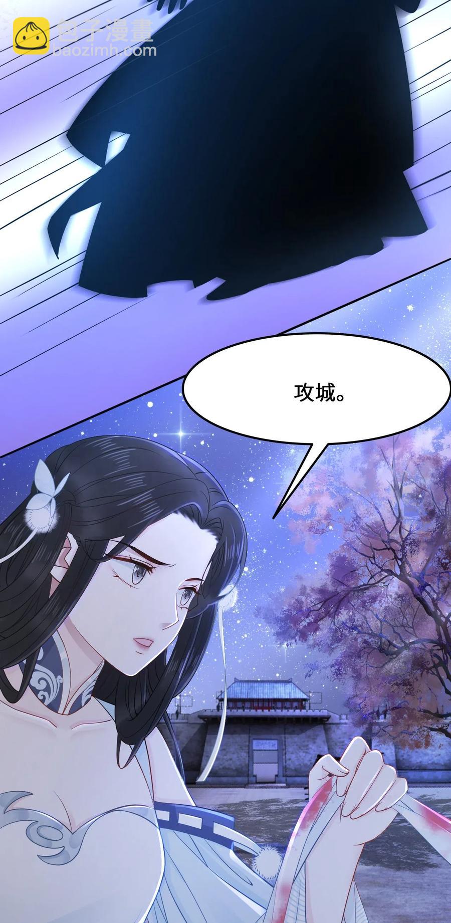 《你师父我人傻钱多》028 我就是越见春和 第22页