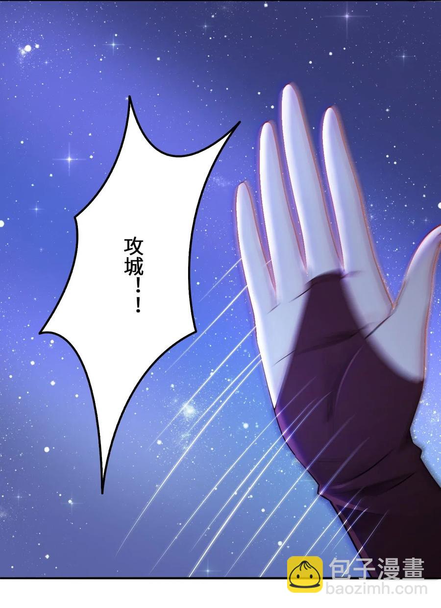 《你师父我人傻钱多》028 我就是越见春和 第24页