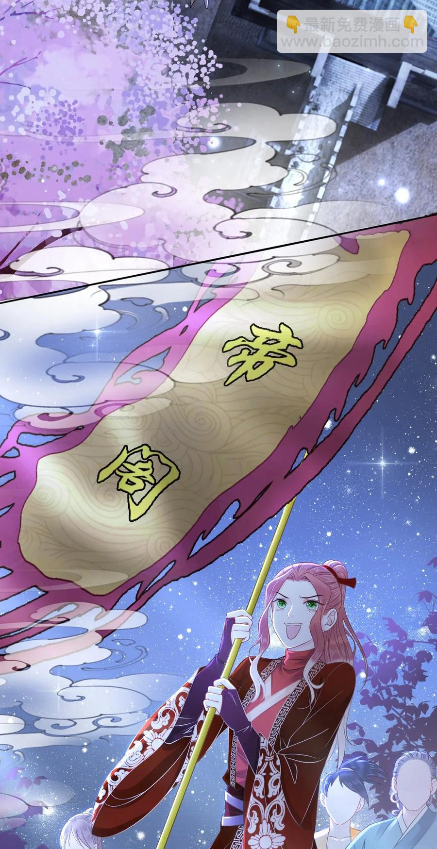 《你师父我人傻钱多》028 我就是越见春和 第26页