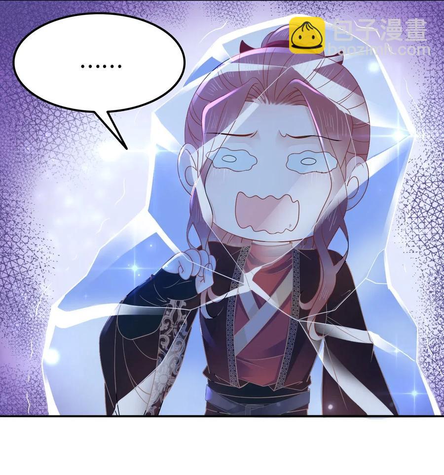 《你师父我人傻钱多》028 我就是越见春和 第36页