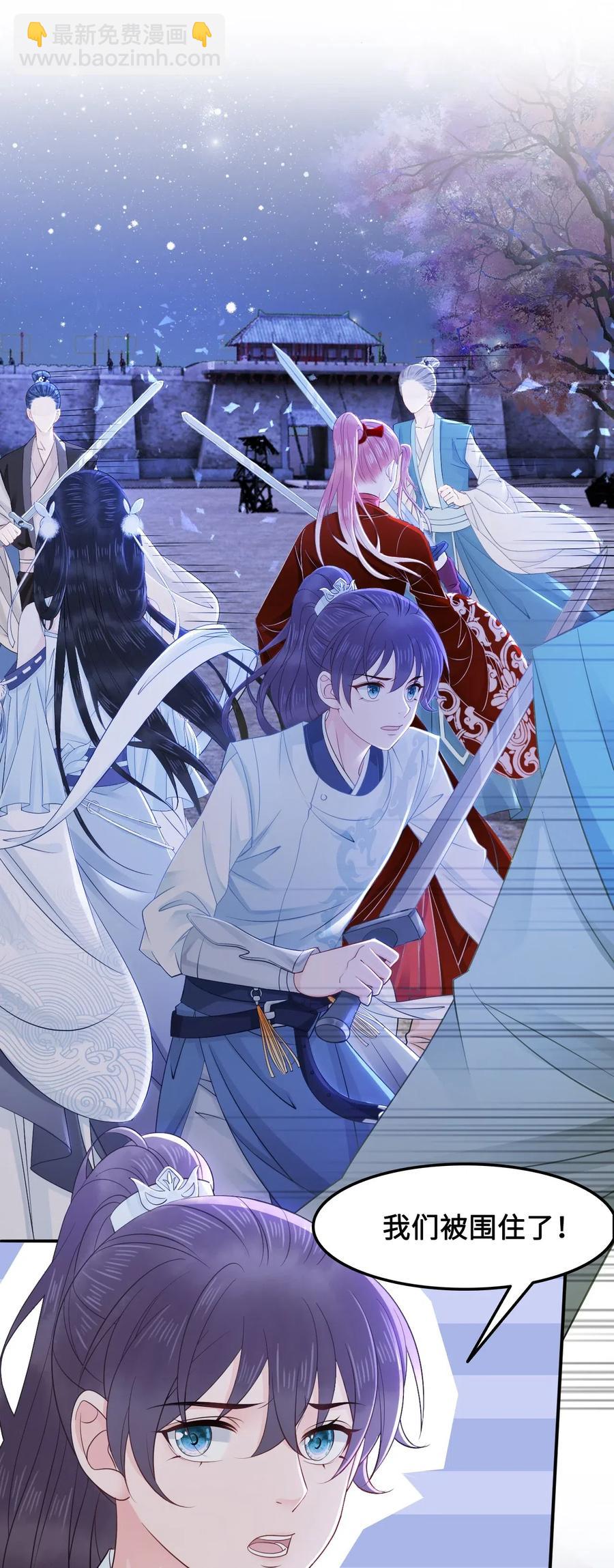 《你师父我人傻钱多》028 我就是越见春和 第3页