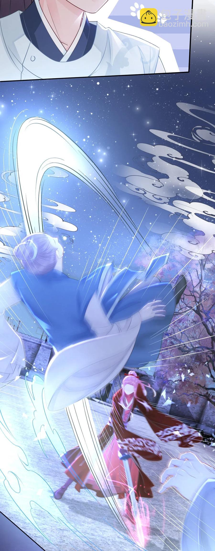《你师父我人傻钱多》028 我就是越见春和 第4页