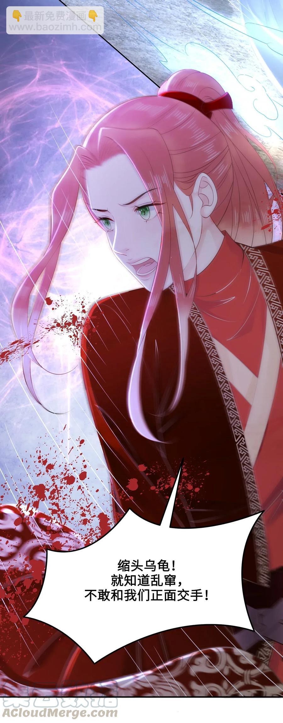 《你师父我人傻钱多》028 我就是越见春和 第5页