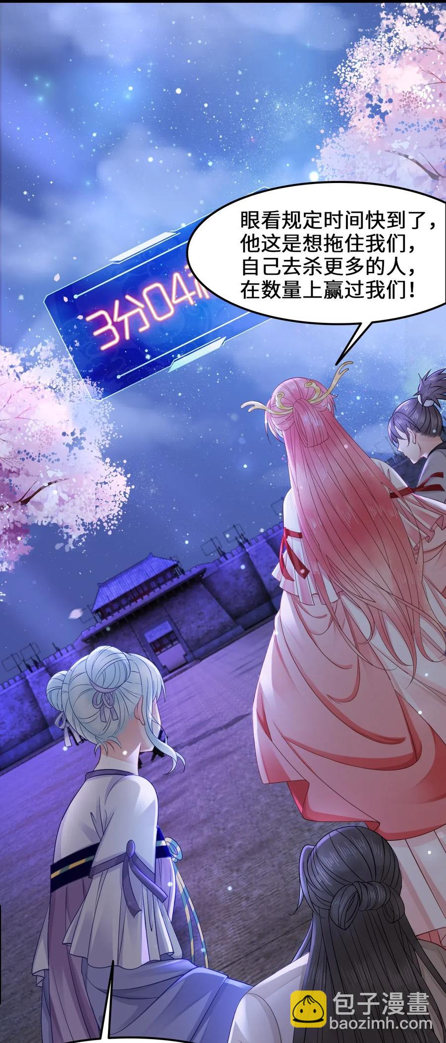 《你师父我人傻钱多》028 我就是越见春和 第6页