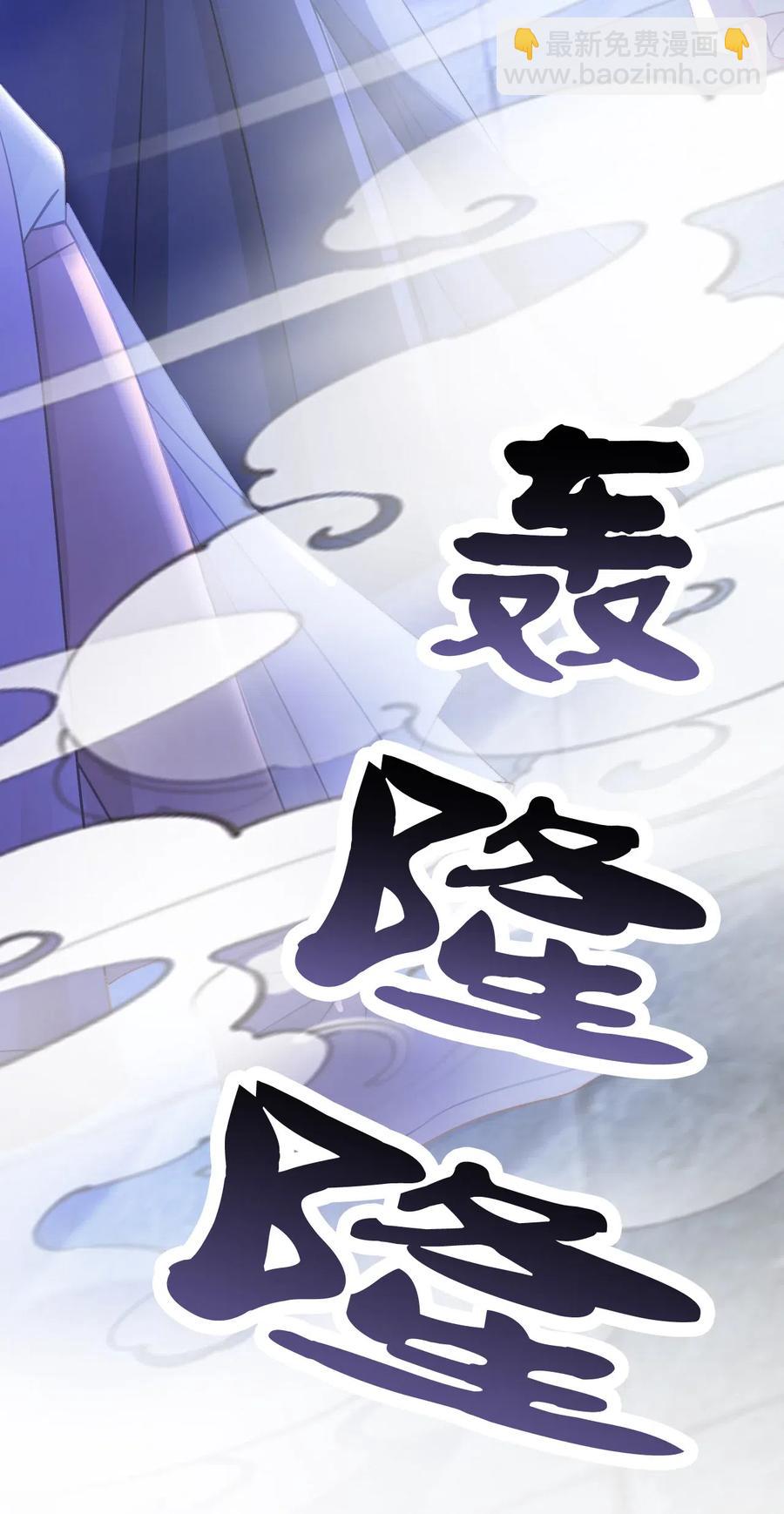 《你师父我人傻钱多》026 我们一起参加帮战吧 第36页
