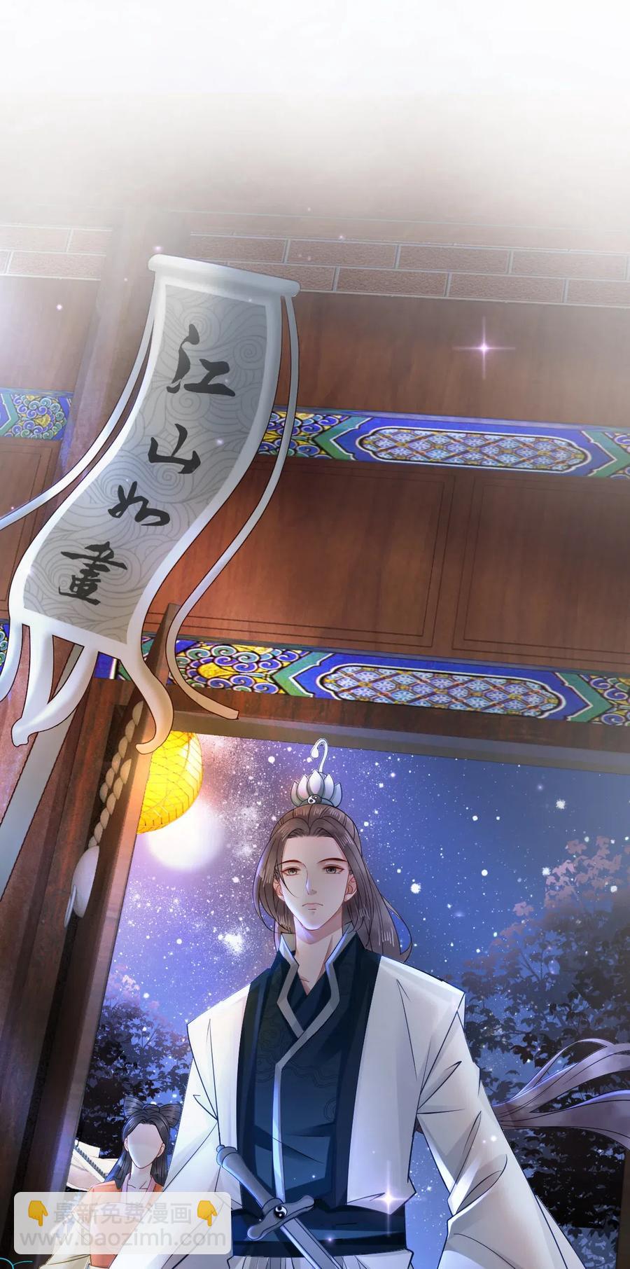 《你师父我人傻钱多》026 我们一起参加帮战吧 第38页