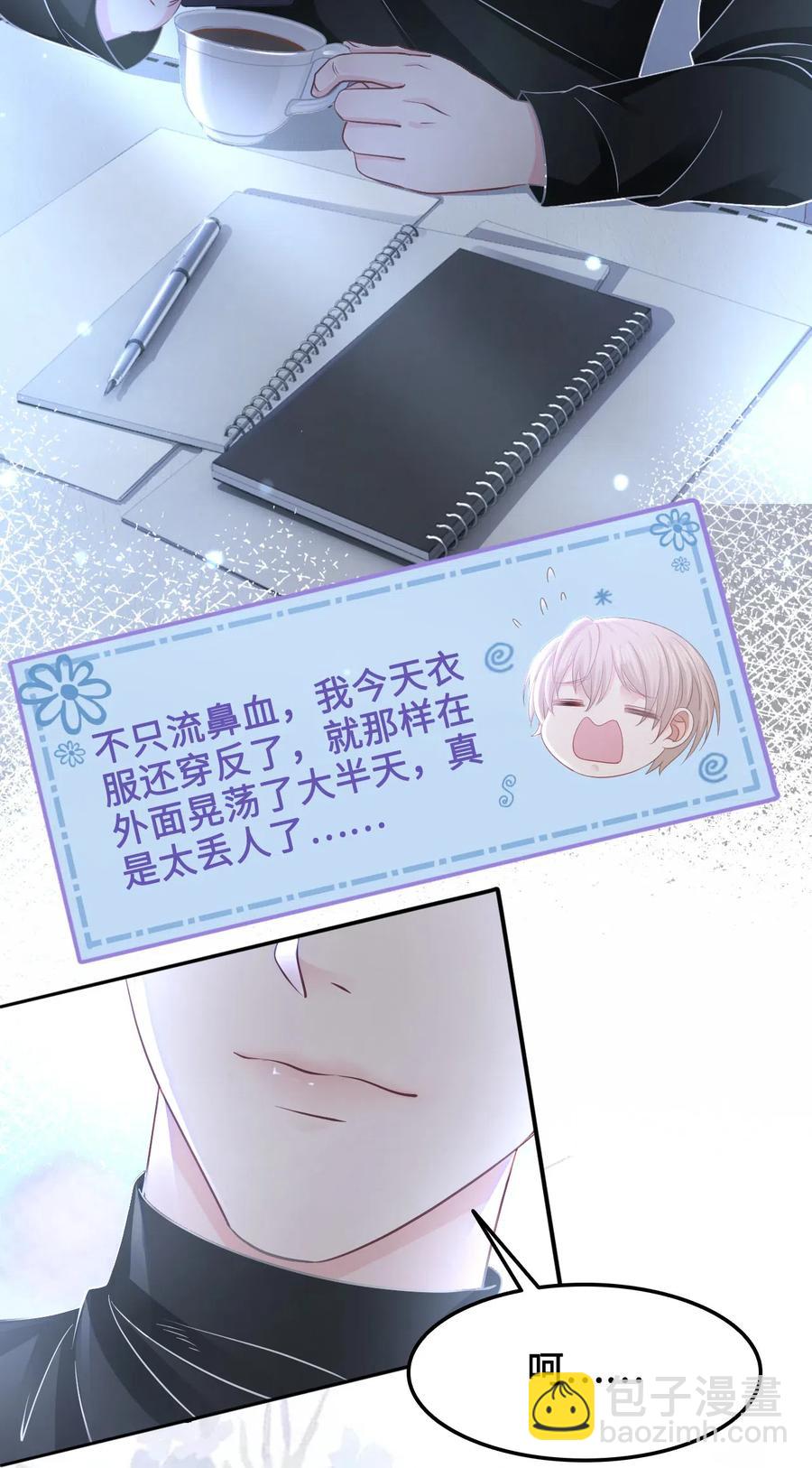 《你师父我人傻钱多》026 我们一起参加帮战吧 第5页