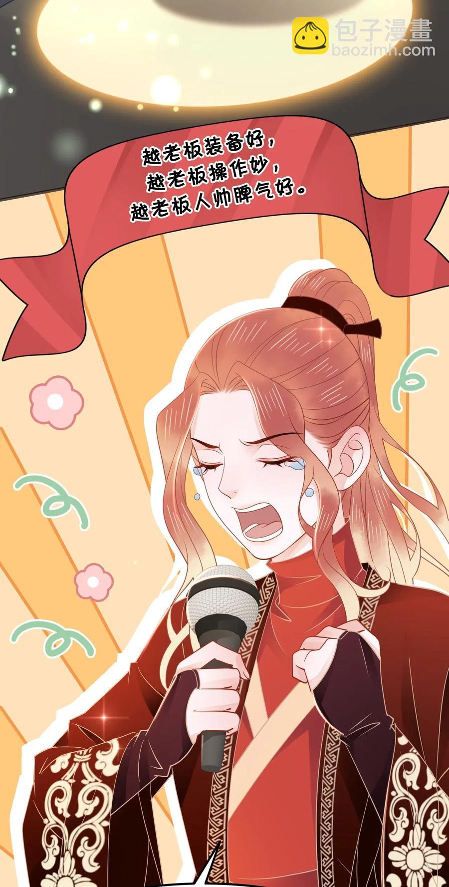 《你师父我人傻钱多》029 我真的佩服越见春和 第35页