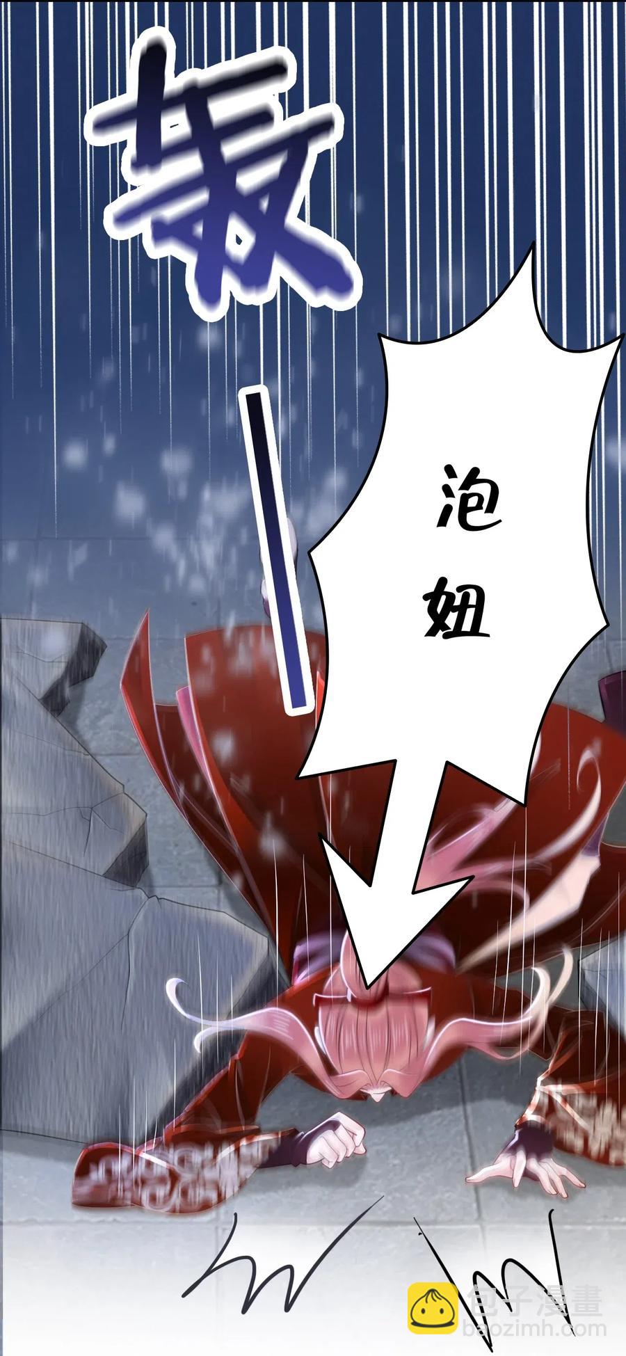 《你师父我人傻钱多》029 我真的佩服越见春和 第38页
