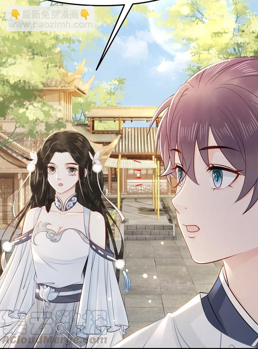 《你师父我人傻钱多》029 我真的佩服越见春和 第45页