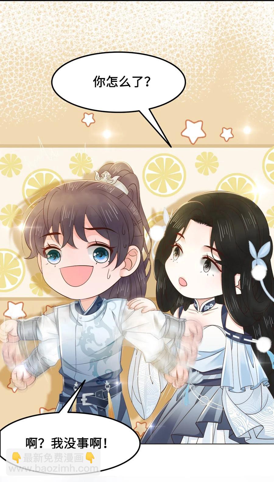 《你师父我人傻钱多》029 我真的佩服越见春和 第8页