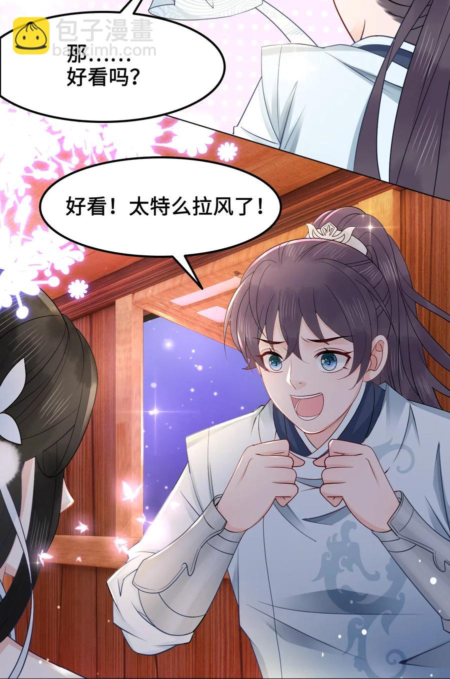 《你师父我人傻钱多》032 万恶的有钱人 第11页