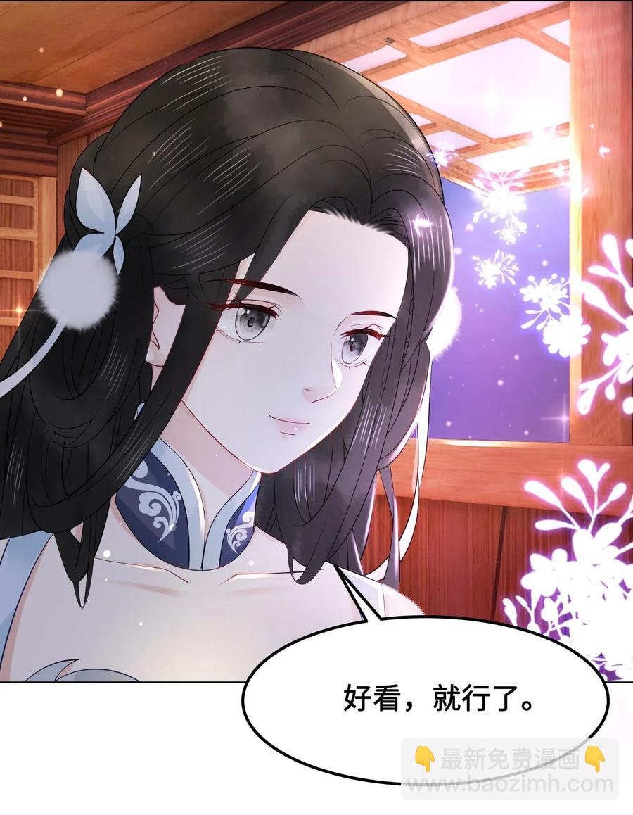 《你师父我人傻钱多》032 万恶的有钱人 第12页