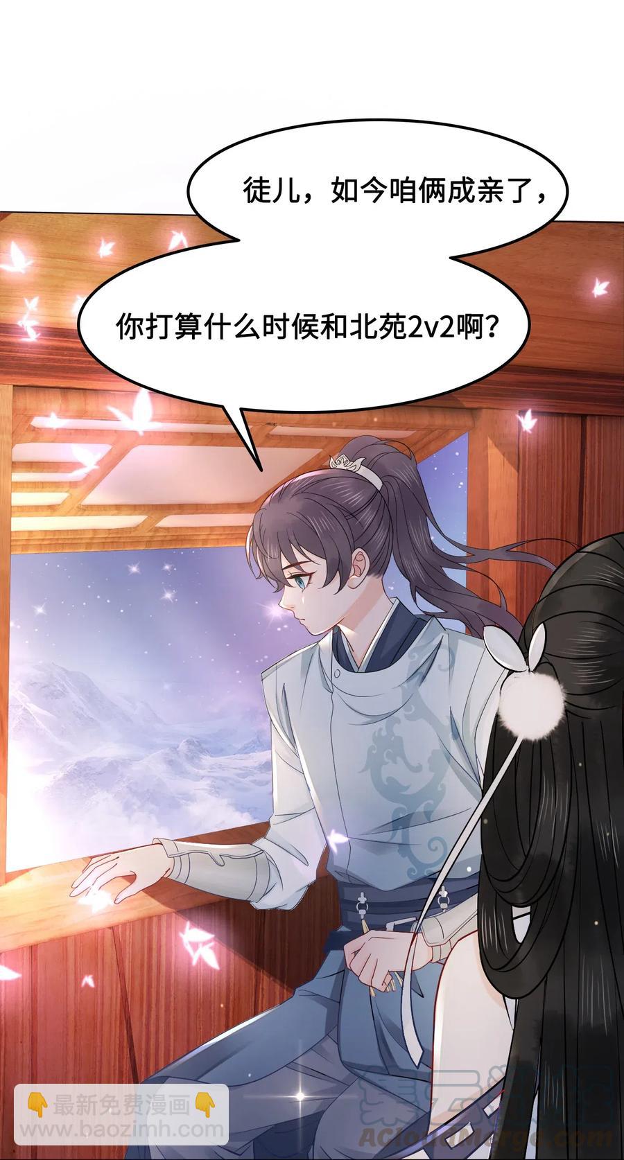 《你师父我人傻钱多》032 万恶的有钱人 第13页