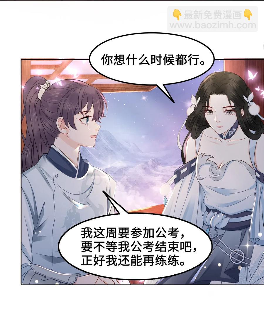 《你师父我人傻钱多》032 万恶的有钱人 第14页