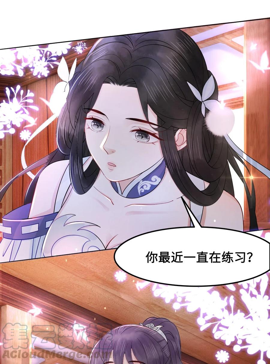 《你师父我人傻钱多》032 万恶的有钱人 第16页