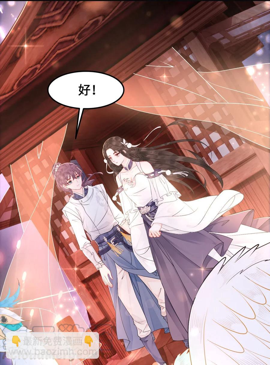 《你师父我人傻钱多》032 万恶的有钱人 第19页