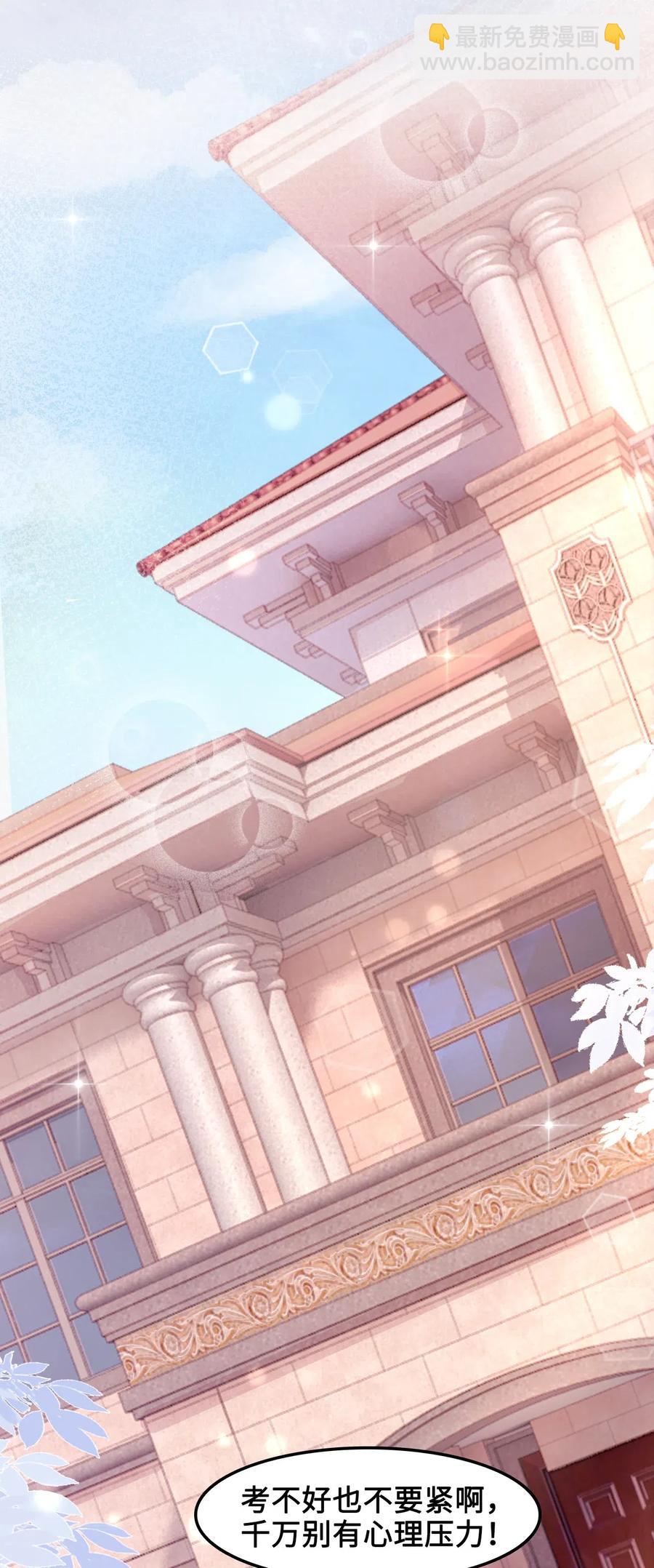 《你师父我人傻钱多》032 万恶的有钱人 第21页