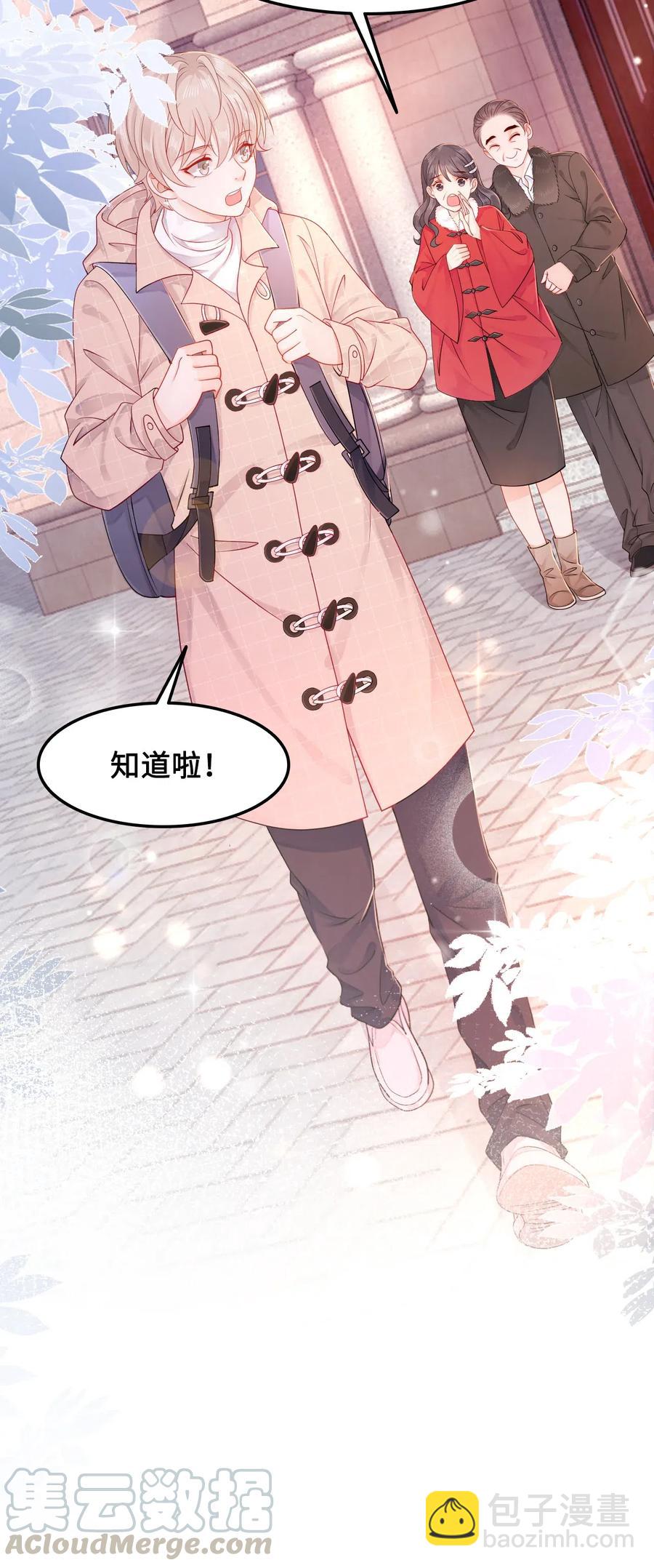 《你师父我人傻钱多》032 万恶的有钱人 第22页