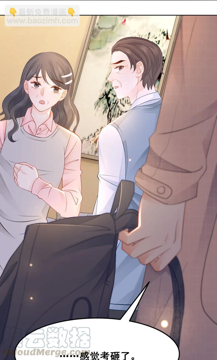 《你师父我人傻钱多》032 万恶的有钱人 第25页