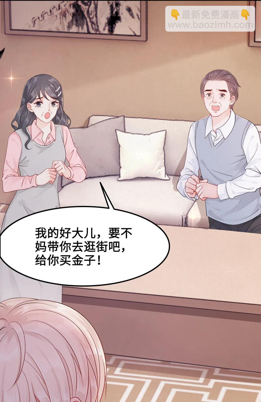 《你师父我人傻钱多》032 万恶的有钱人 第27页
