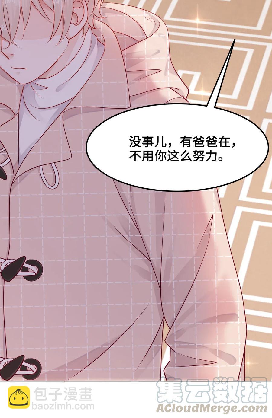 《你师父我人傻钱多》032 万恶的有钱人 第28页