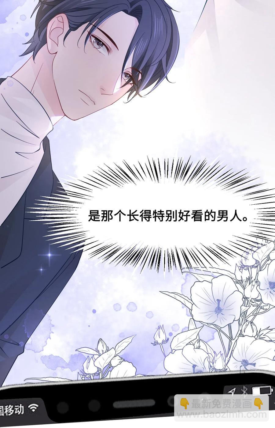 《你师父我人傻钱多》032 万恶的有钱人 第36页