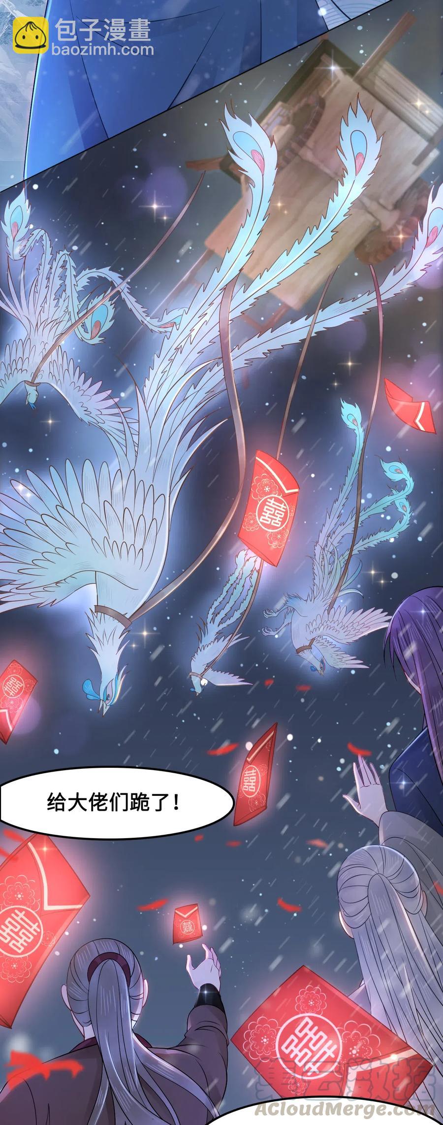 《你师父我人傻钱多》032 万恶的有钱人 第4页