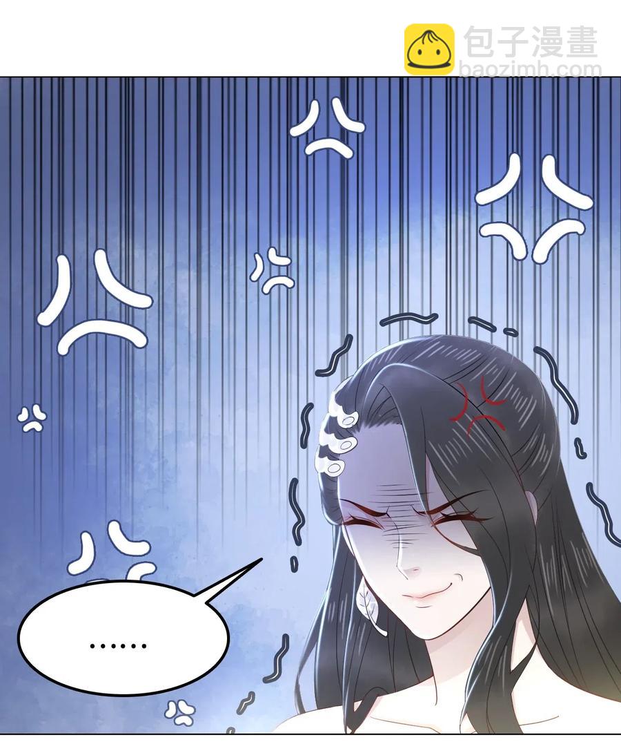 《你师父我人傻钱多》030 师父，我们成亲吧！ 第10页
